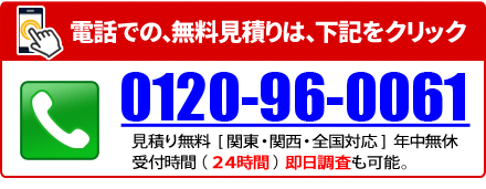 �d�b:0120-96-0061