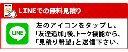 Line�ł̌��ς��葊�k