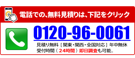 �d�b: 0120-96-0061